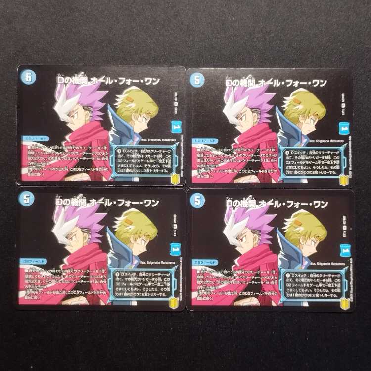 Used Duel Masters D's Agency All for One R Set of 4
