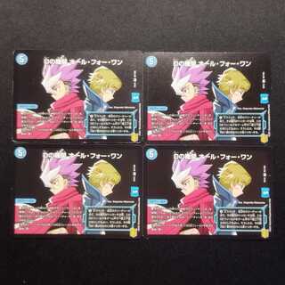 Used Duel Masters D's Agency All for One R Set of 4