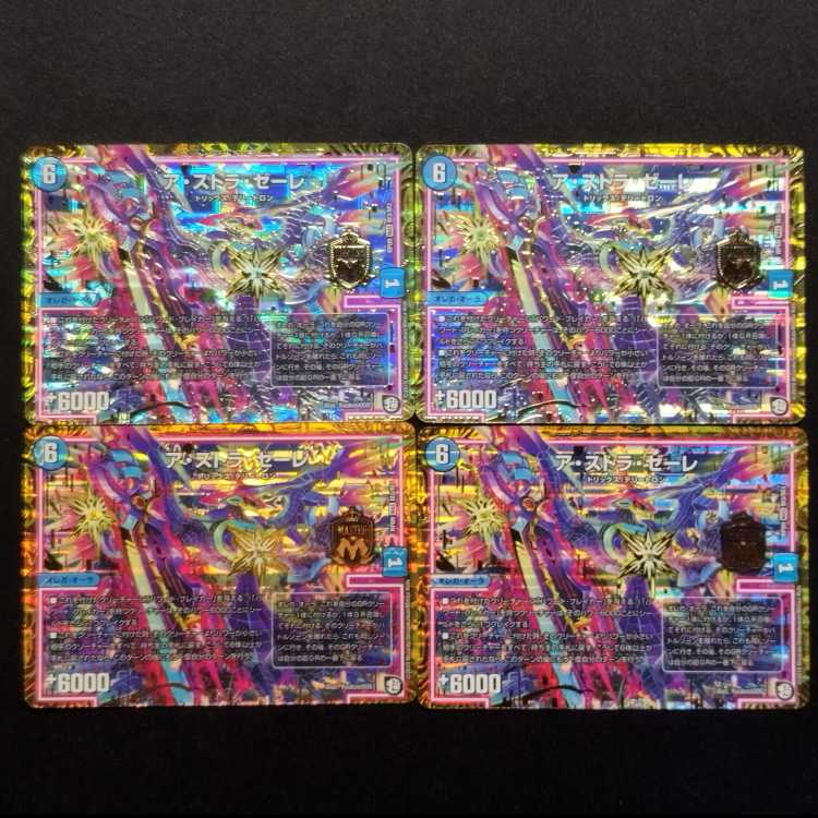 Used Duel Masters A Stra Zele MAS Set of 4