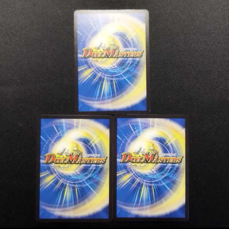 Used Duel Masters Astral Umi Phantom C Set of 3