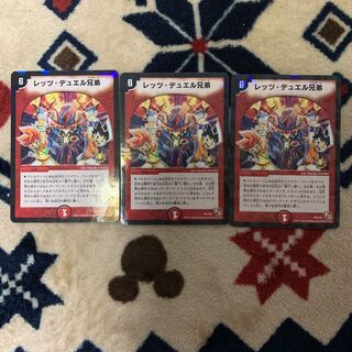 デュエマ  レッツデュエル兄弟