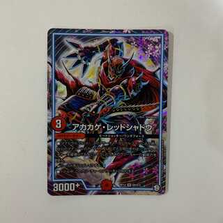 アカカゲ・レッドシャドウ