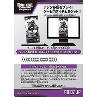 Wish to Shenlong (FB07) Serial Code (50) [-] {-}