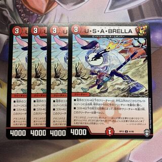 U・S・A・BRELLA 4枚