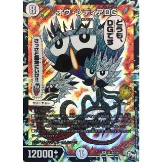 [State B] Ov Sidia DG [SR] {P119/Y16}