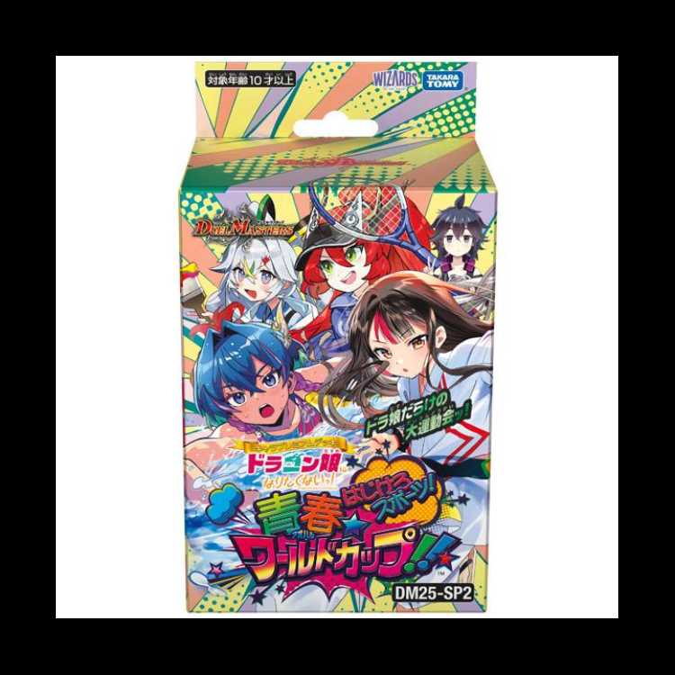 デュエルマスターズ　キャラプレミアムデッキ【ドラゴン娘になりたくないっ！】 DM25-SP1 デュエル・マスターズTCG キャラプレミアムデッキ