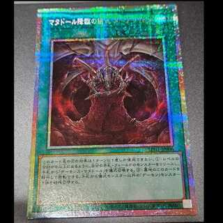 Matador Descent Ritual Dark Paseo Prismatic Secret Rare