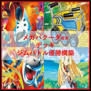 ポケカ 汎用URセット ポケモンカード ur」の激安通販 | magi