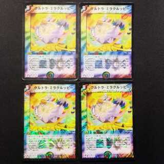 Used Duel Masters Ultra Miracle Pee 4-card set.