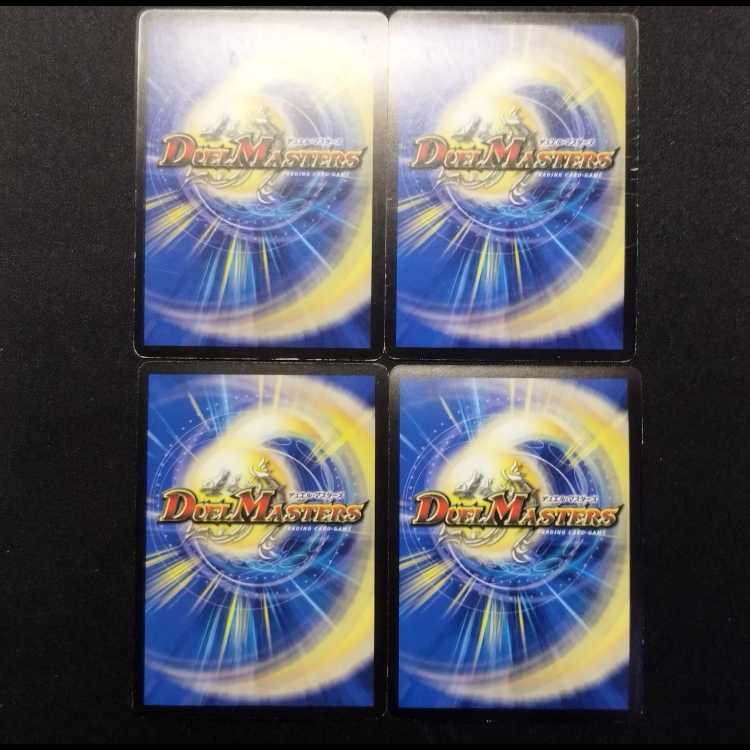 Used Duel Masters Ultra Miracle Pee 4-card set.