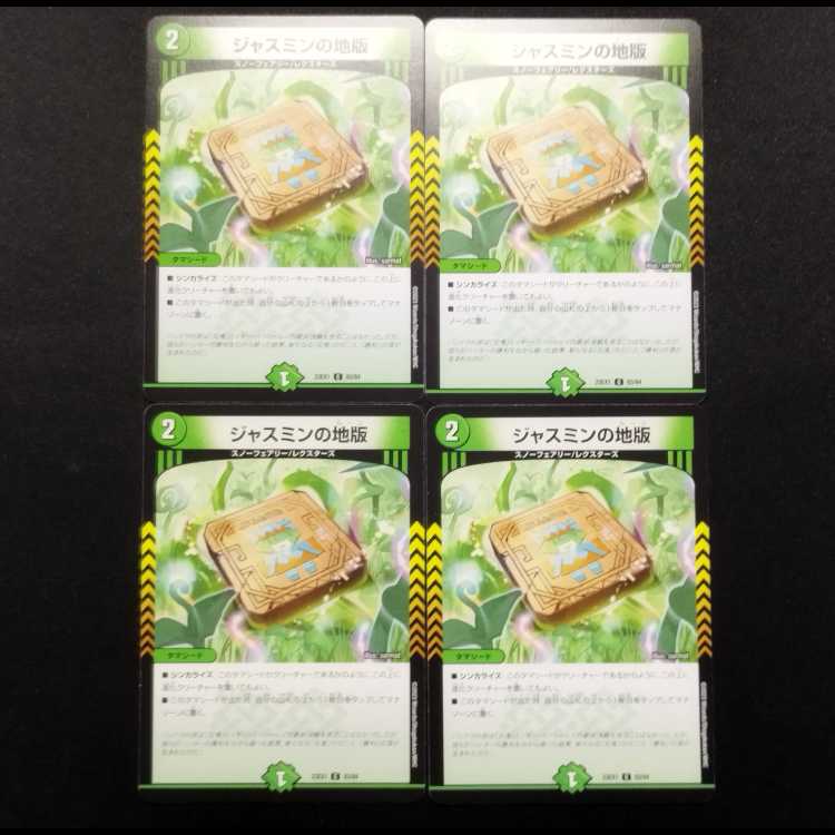 Used Duel Masters Jasmine's Land Edition C Set of 4