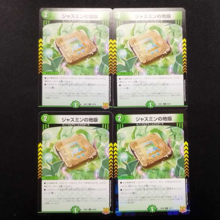 Used Duel Masters Jasmine's Land Edition C Set of 4
