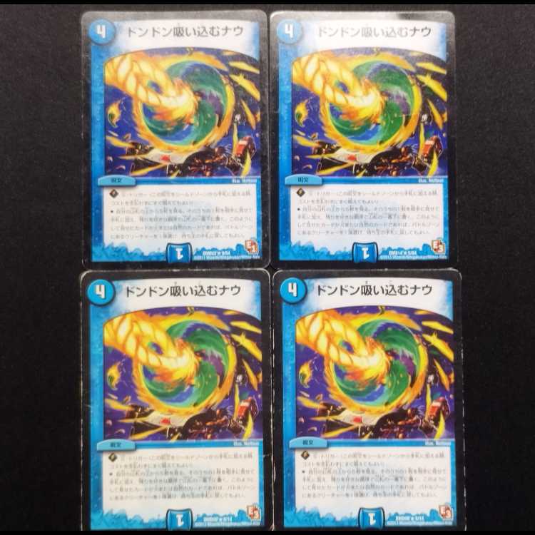 Used Duel Masters Don't Suck Now R Set of 4