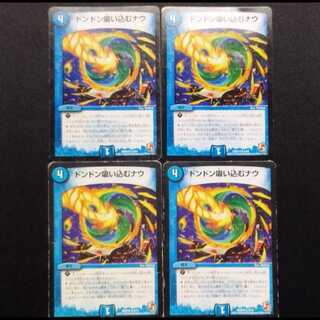 Used Duel Masters Don't Suck Now R Set of 4