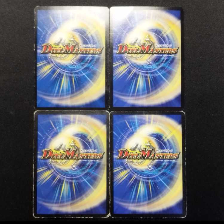 Used Duel Masters Don't Suck Now R Set of 4