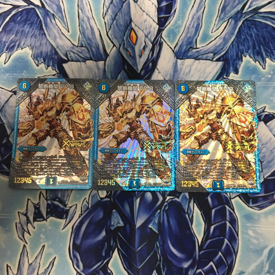 デュエマ vv8 金シク 3枚