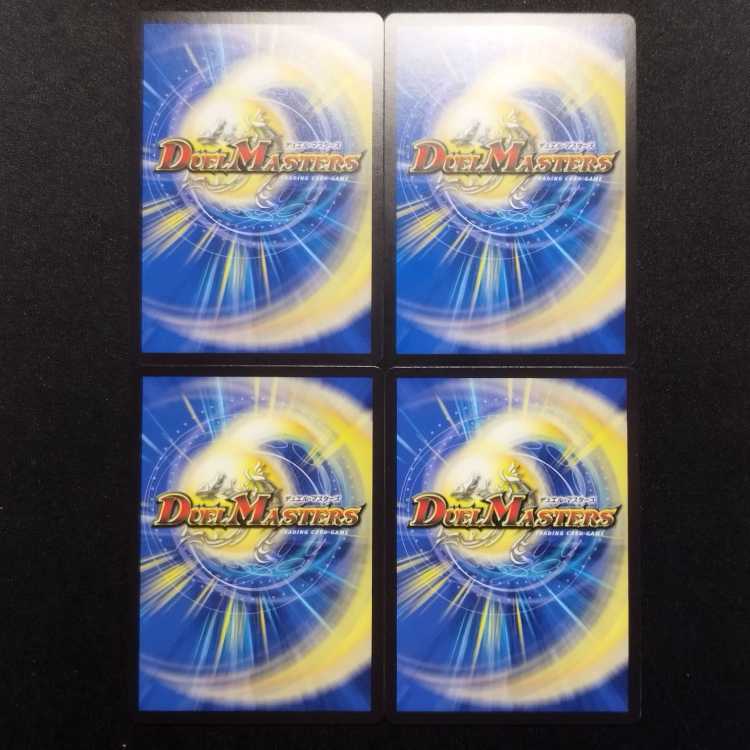 Used Duel Masters Binaladore's Mind Paintings R Set of 4