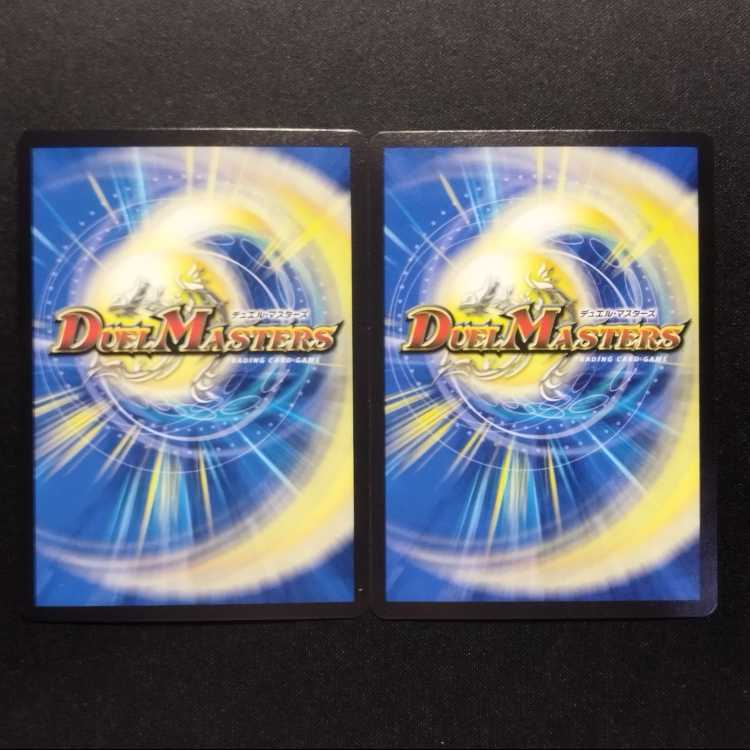 中古品 デュエルマスターズ ハリケーン・クロウラー/ブレイン・チャージャー SR 2枚セット