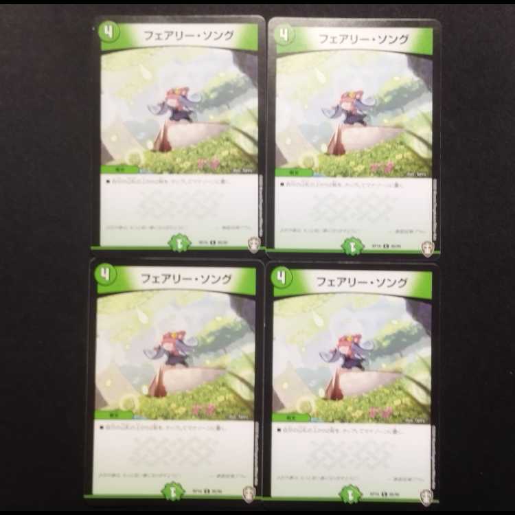 Used Duel Masters Fairy Song C Set of 4