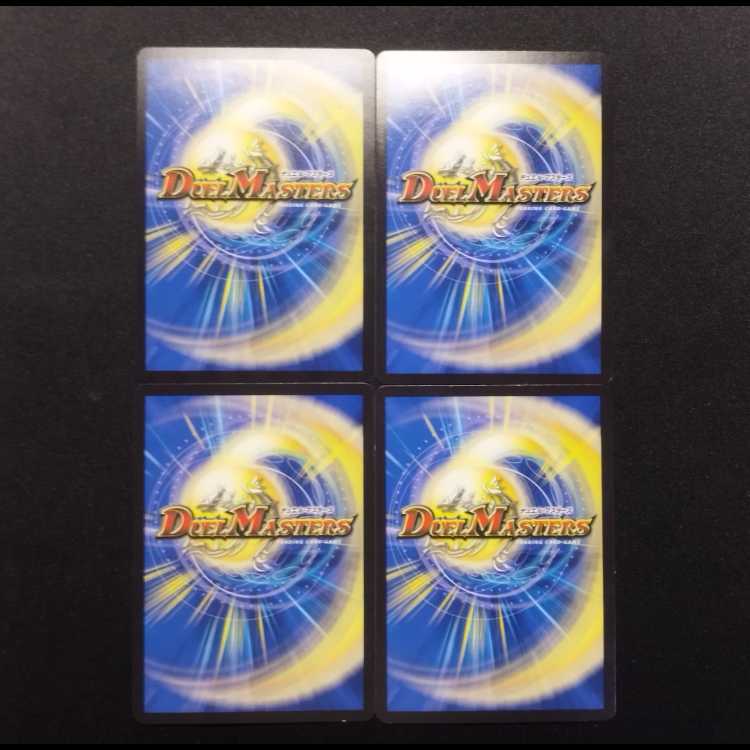 Used Duel Masters Fairy Song C Set of 4