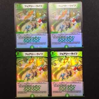 Used Duel Masters Faerie Life C Set of 4