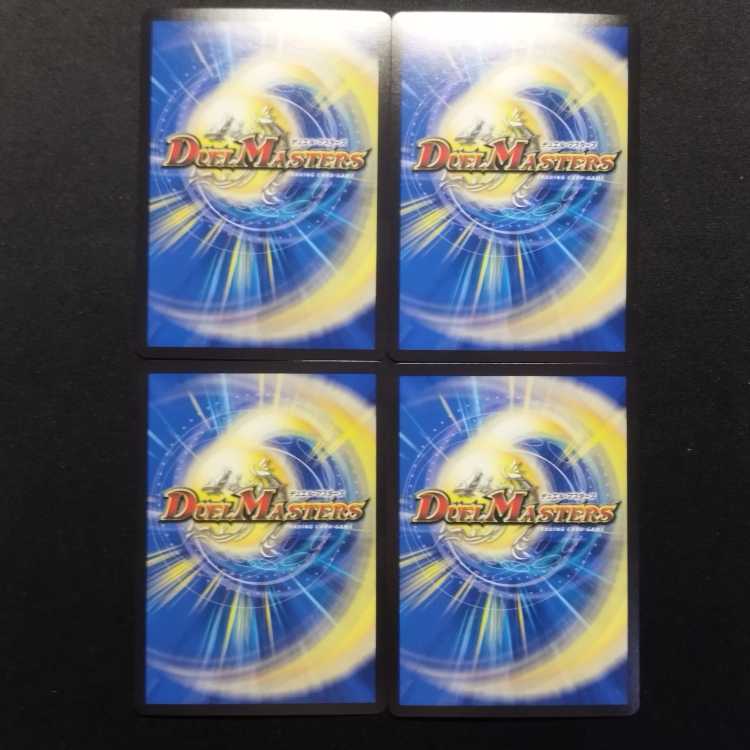 Used Duel Masters Faerie Life C Set of 4