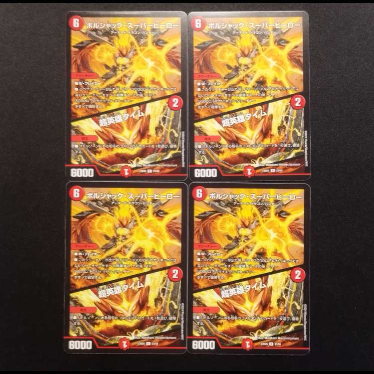 Used Duel Masters Volshack Super Hero/Psychic Hero Time, set of 4