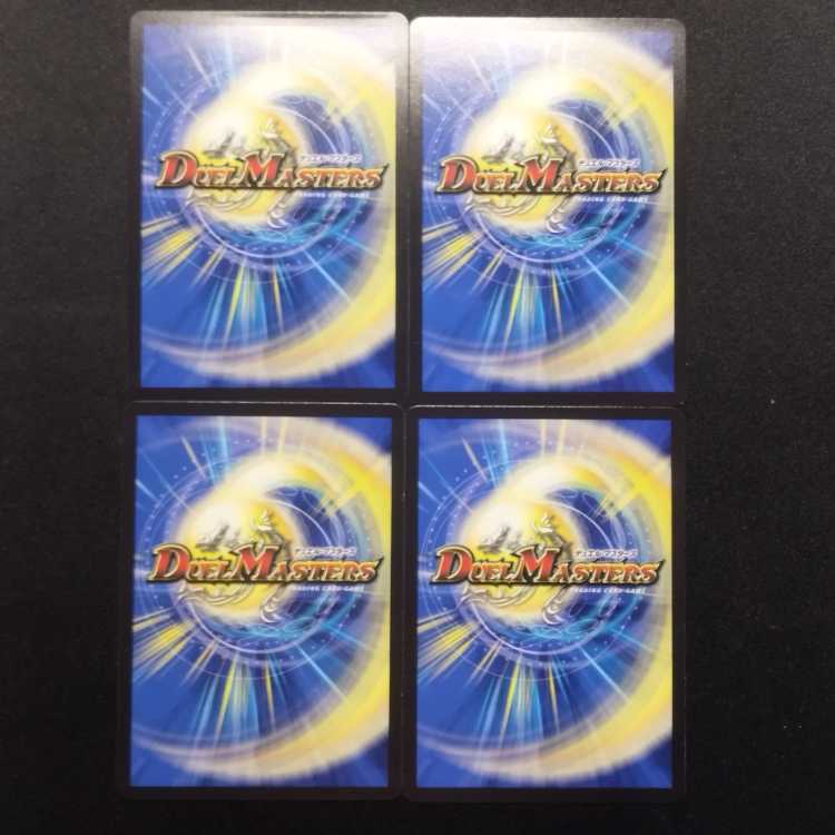 Used Duel Masters Volshack Super Hero/Psychic Hero Time, set of 4