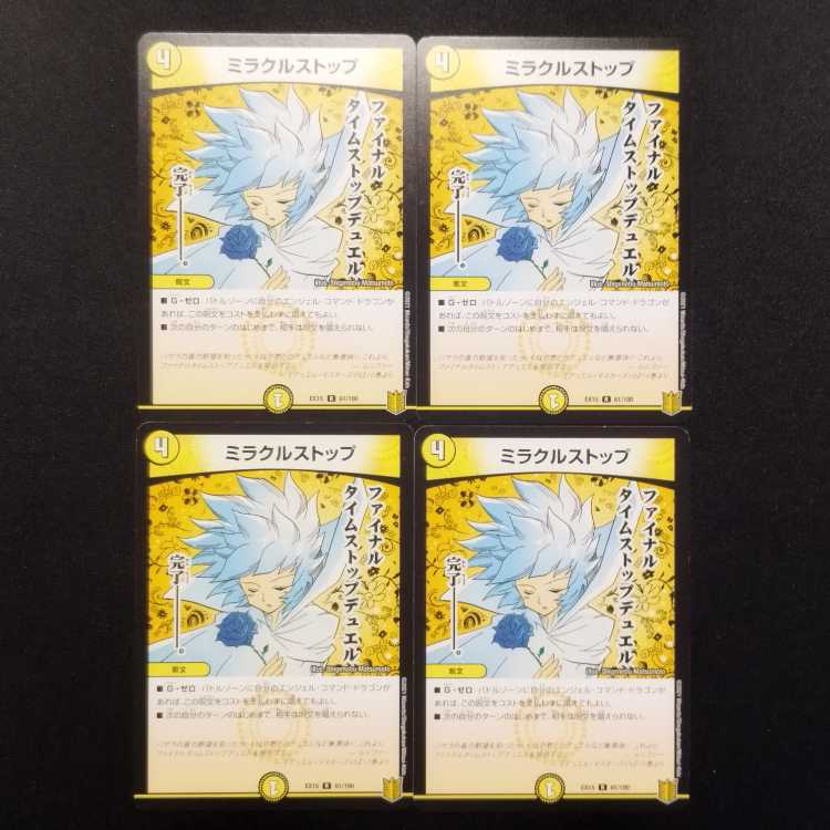 Used Duel Masters Miracle Stop R Set of 4