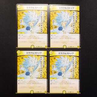 Used Duel Masters Miracle Stop R Set of 4