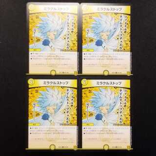 Used Duel Masters Miracle Stop R Set of 4