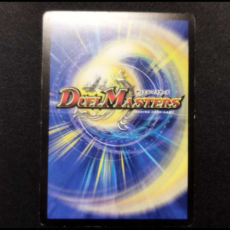 Used Duel Masters Duel Masters Armor-Armor Awesomeness José Wilburd Early SR