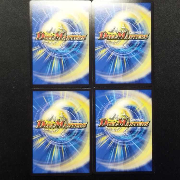 Used Duel Masters Giant Blueprints C Set of 4