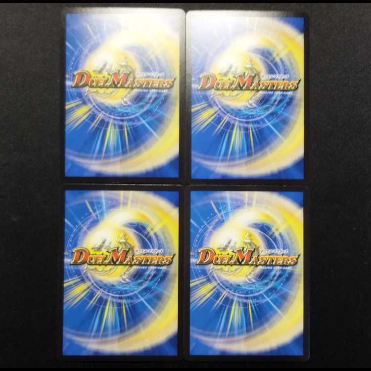 Used Duel Masters Wicked Demon 77, Bimnam U, set of 4