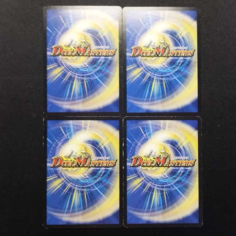 Used Duel Masters Goromaru Communication C Set of 4