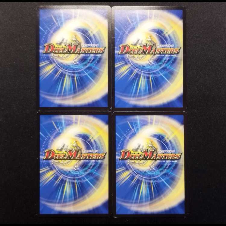 Used Duel Masters Lost and Forbidden Refurbish U Set of 4