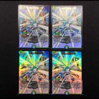 Used Duelmasters Duelmasters Kamiuta and Current Storm Doors 4-card set.