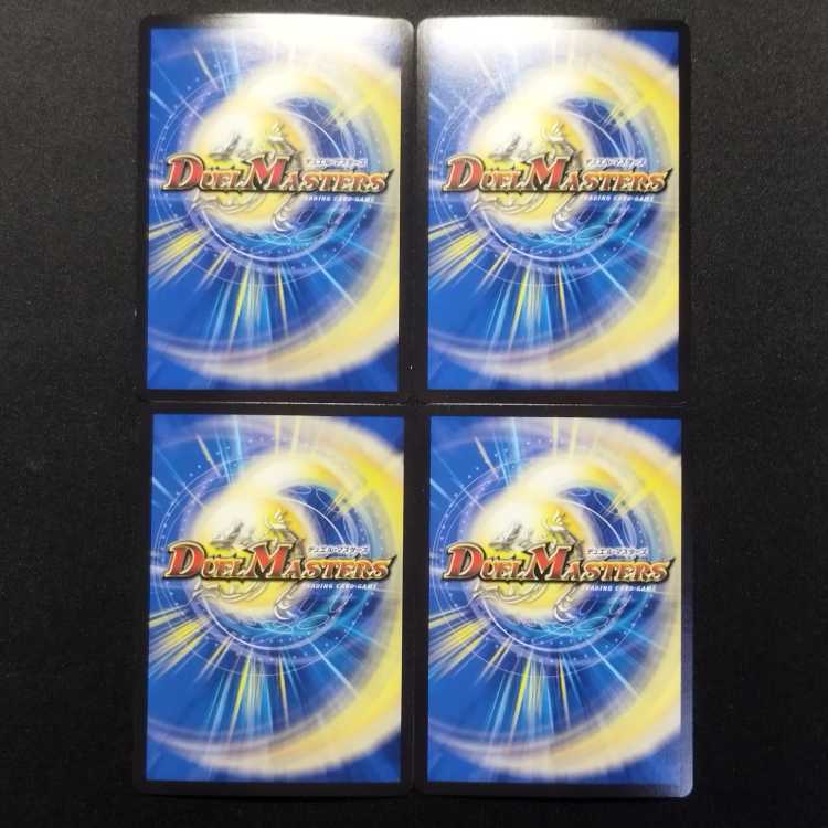 Used Duelmasters Duelmasters Kamiuta and Current Storm Doors 4-card set.