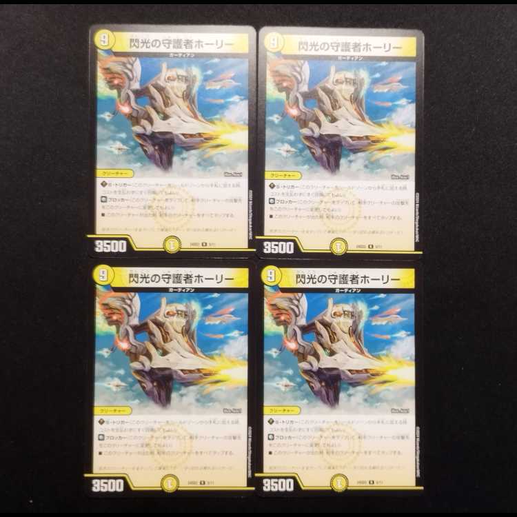 Used Duel Masters Duel Masters Flash Guardian Holly R Set of 4