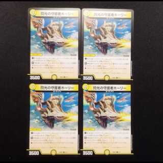 Used Duel Masters Duel Masters Flash Guardian Holly R Set of 4