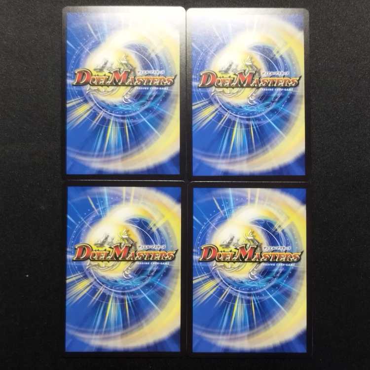 Used Duel Masters Duel Masters Flash Guardian Holly R Set of 4