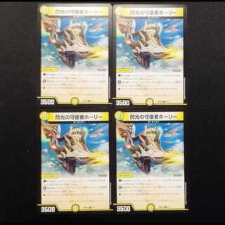 Used Duel Masters Duel Masters Flash Guardian Holly R Set of 4