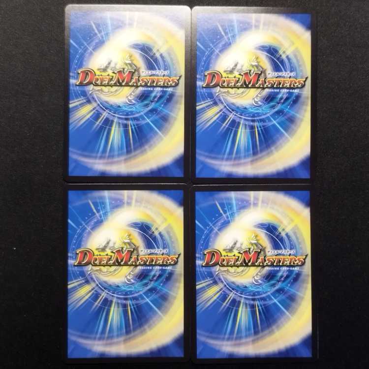 Used Duel Masters Duel Masters Flash Guardian Holly R Set of 4