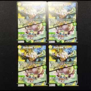 Used Duel Masters Flash Priestess Velvet Fairy Power R Set of 4