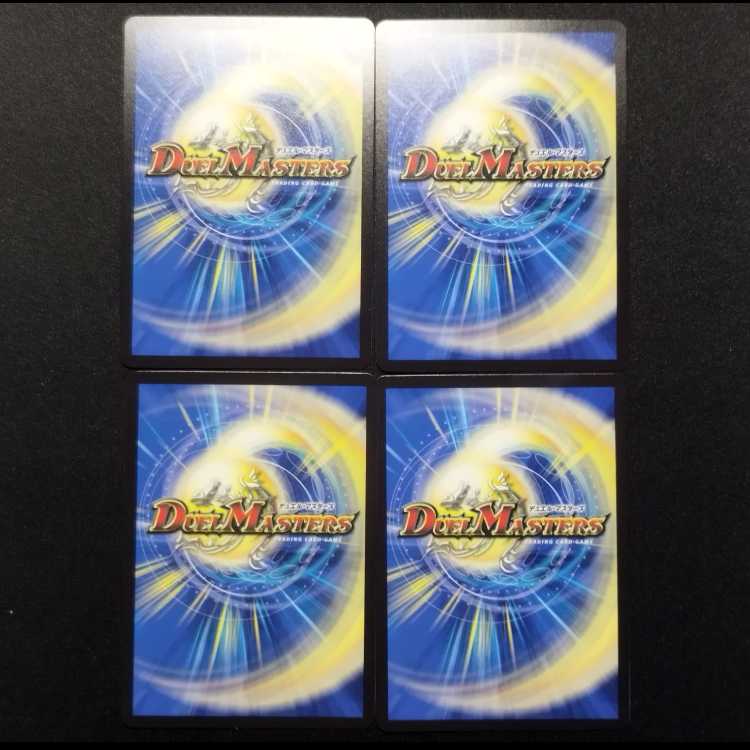 Used Duel Masters Flash Priestess Velvet Fairy Power R Set of 4