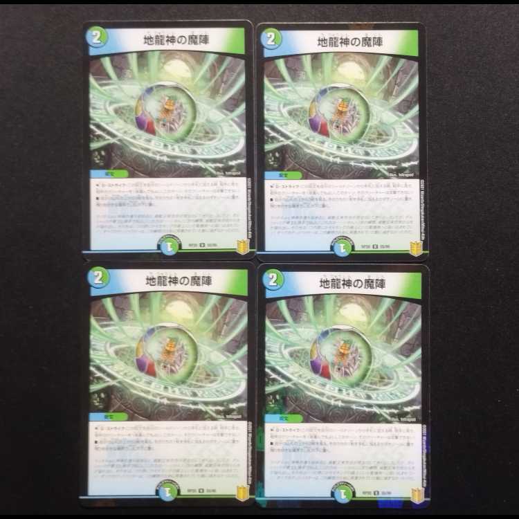 Used Duel Masters Duel Masters Earth Dragon God Demons U 4-card set