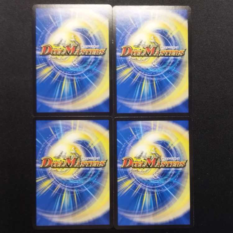 Used Duel Masters Duel Masters Earth Dragon God Demons U 4-card set