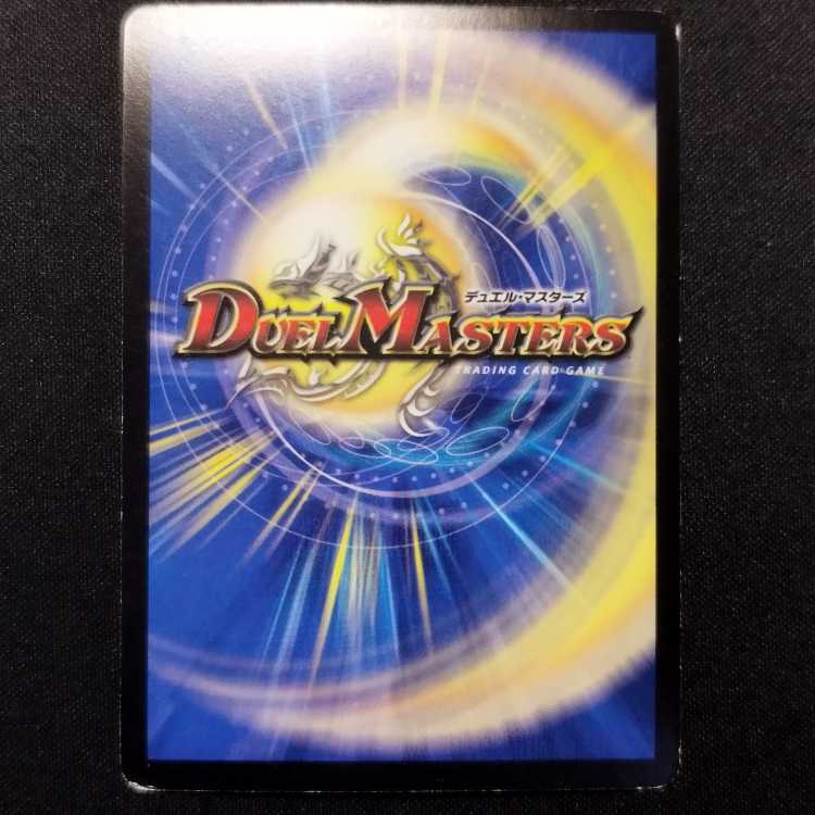 Used Duel Masters Arterial Psychic Person Early SR