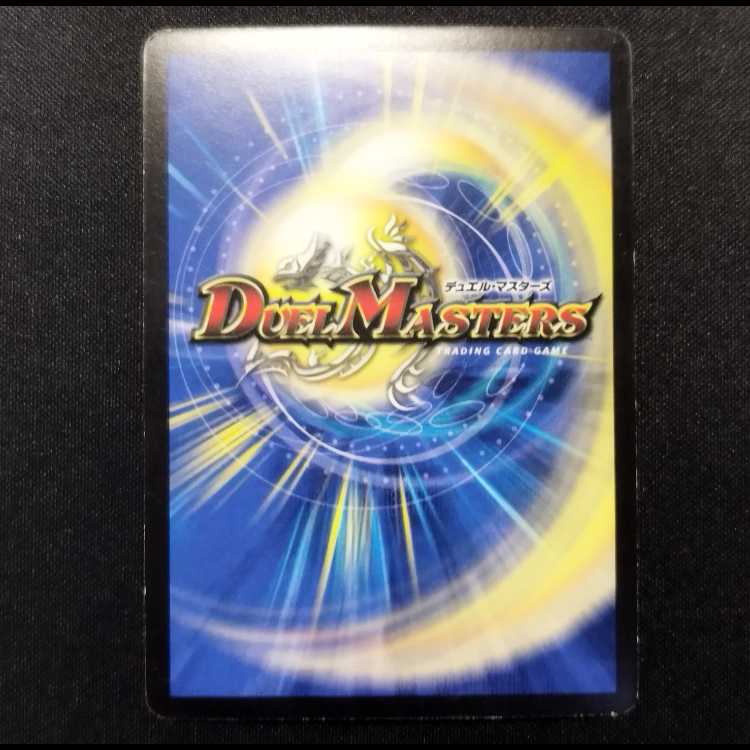 【彩加様専用】中古品 デュエルマスターズ 魔魂葬のサードニクス 初期 SR