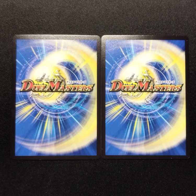 Used Duel Masters Dragon Moon Drag Suzaku / Dragon, Hell, Kill, Set of 2